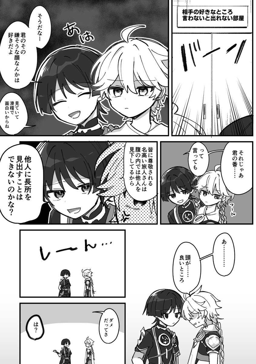 最近描いたスカ空スカいろいろ。HAORO 全年齢絵垢さんのマンガツイコミ 仮