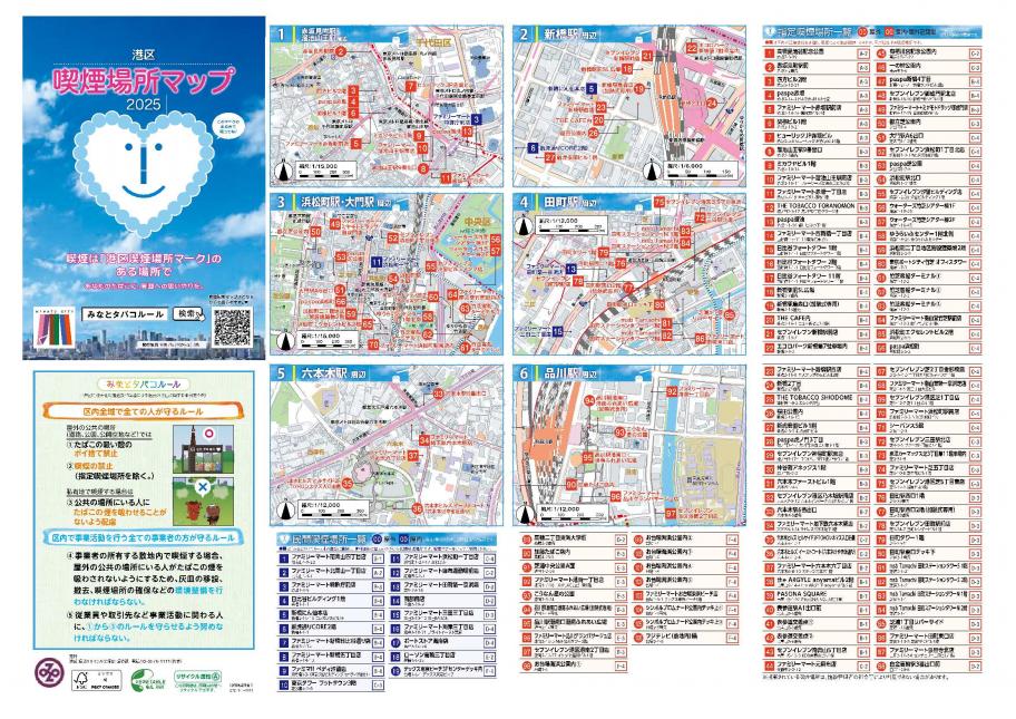 愛煙家が探し求める喫煙所、メチャ簡単に見つかるじゃん！ 超便利なMAP片手に秋葉原を歩いてみた 全文表示 Jタウンネット