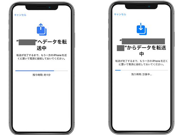 iPhoneのクイックスタートで途中から進まないときの対処法アンテナの外側から