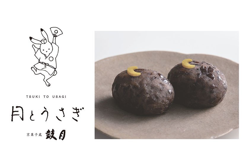 そうてつローゼン平塚 梅屋 店」