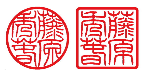 会社で使う角印・丸印の押し方・コツを紹介HonNe ホンネ
