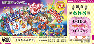 宝くじを何回も当てた人、億を当てた人の手相 総額13億2000万円の宝くじ当せん者15名が登場! けんたろう : bookfanプレミアム - 通販- Yahoo!ショッピング