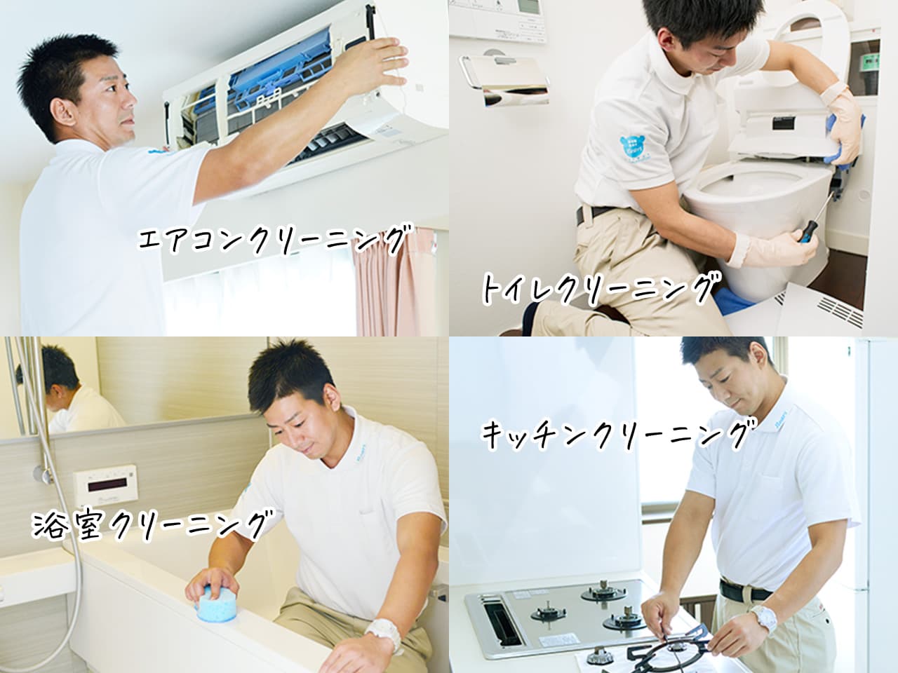 MENU ハウスクリーニングWEXT世田谷区ハウスクリーニングWEXT 東京都・神奈川県・埼玉県