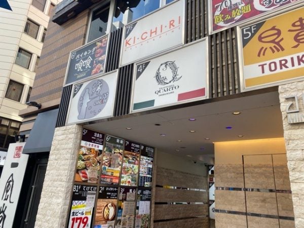 トラットリア クアルト 池袋 池袋東口 イタリアン・フレンチ ＜ネット予約可＞ホットペッパーグルメ