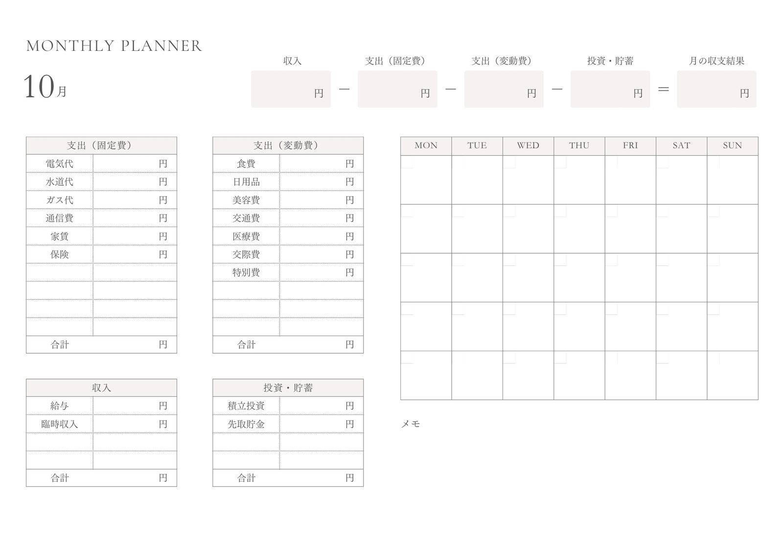 かわいい家計簿テンプレートで日々の家計を整えよう：シンプル・A4サイズTemplate-Digital