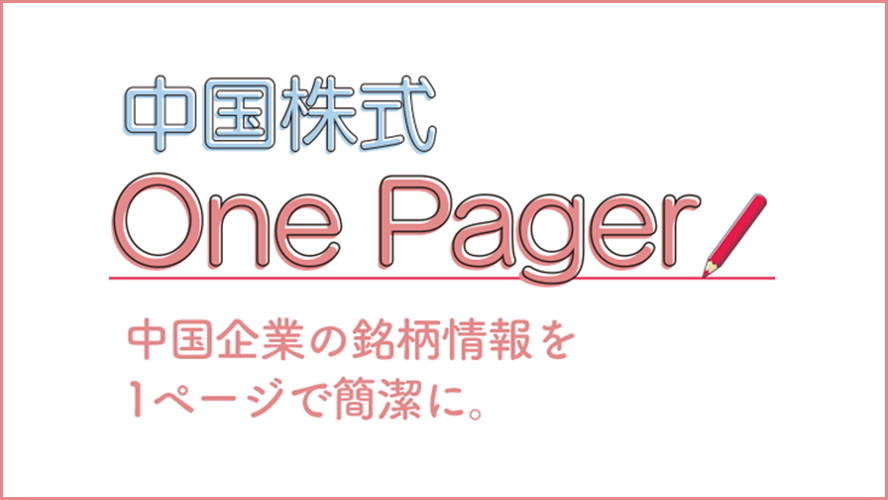 アマゾンのワンページャー文化とは - Genspark