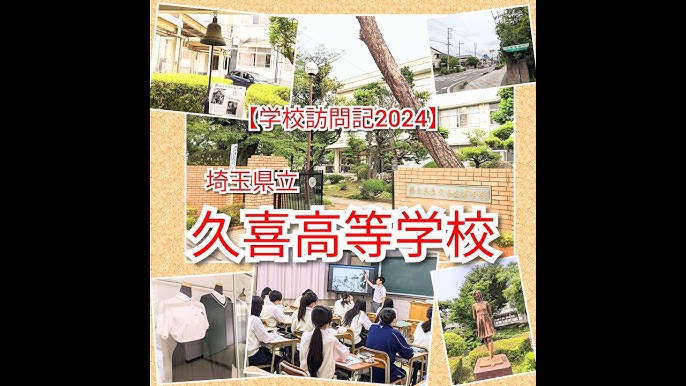 2024年2月号 東京都と埼玉県 2回目 の進路希望調査結果高校受験版スクールポット