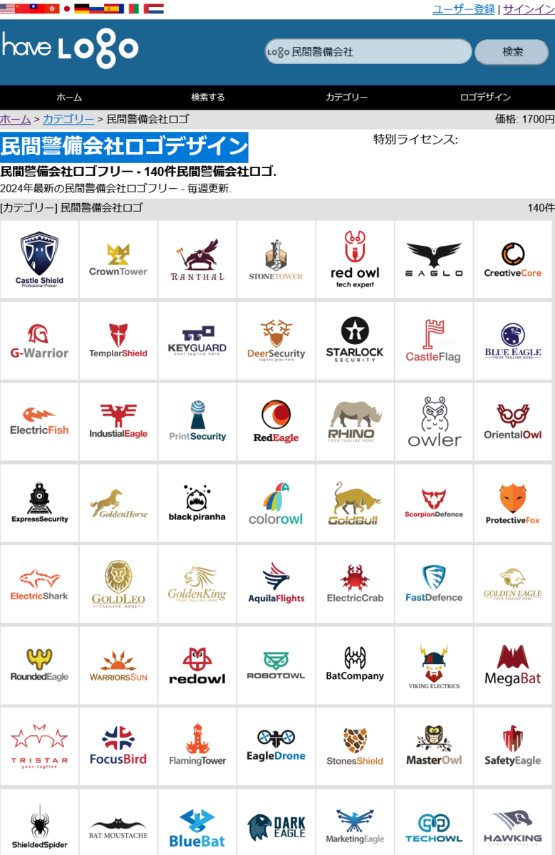 警備会社「SPD」のリブランディングASTRAKHAN