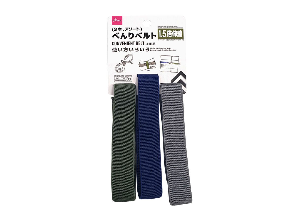 万能ベルト２Ｐ - 100均 通販 ダイソーネットストア 公式