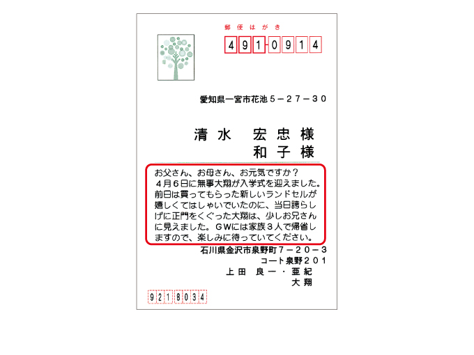横書きはNG？宛名書きのルール富士フイルム年賀状印刷 2026