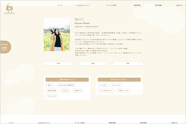 プロフィールホームページテンプレート個人サイトWix.com
