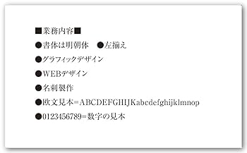Amazon裏面名刺印刷 「裏面-モノクロ 横01Ａ -レイアウト：左 書体：明朝体」-1セット100枚名刺用紙文房具・オフィス用品
