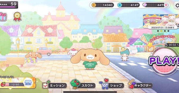 秘宝探偵キャリー サービス終了TikTok