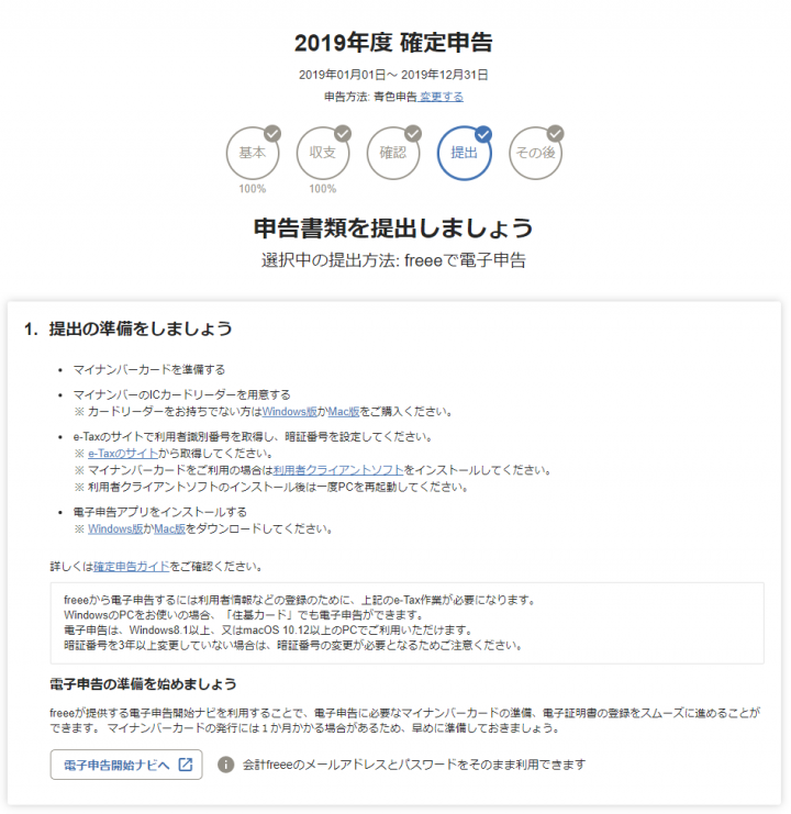 2020年版 確定申告で必要なマイナンバーの書類とは？記入する箇所とは？ - そよーちょー通信