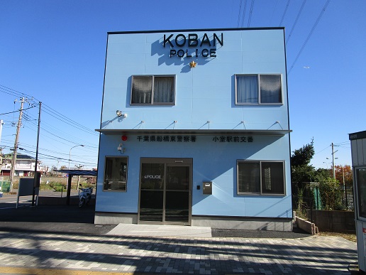 施設課技術職個別採用説明会を令和６年２月２８日 水曜 に開催します。 警察庁舎を建てる技術職に興味のある方は申し込みください。詳細は「警視庁ホームページ」をご覧ください。 ※写真は、丸の内警察署、九段下交番、南町田ｸﾞﾗﾝﾍﾞﾘｰﾊﾟｰｸ駅前交番、中清戸駐在所