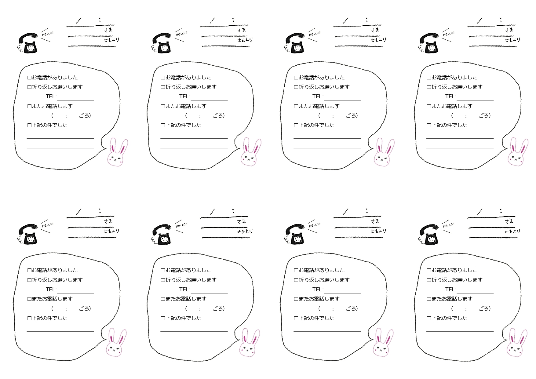 ルーズリーフ風の電話・伝言メモテンプレート 色違い2種類 A4 ８分割無料テンプレートTemplateBox