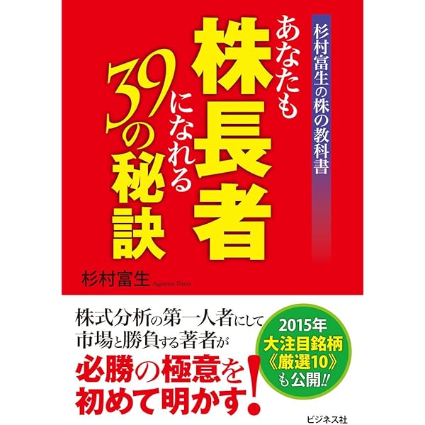ミネルヴィニの成長株投資法 高い先導株を買い、より高値で売り抜けろ - メルカリ