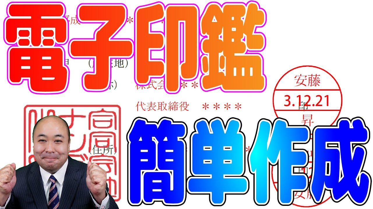 PDFに電子印鑑を押す手順を解説！Adobeでの作り方・編集方法も