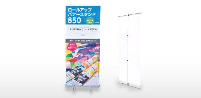 Xバナー・ロールアップバナー・両面バナースタンドのぼり旗・看板・幕企画・提案・製作 不動産・住宅・デベロッパー専門