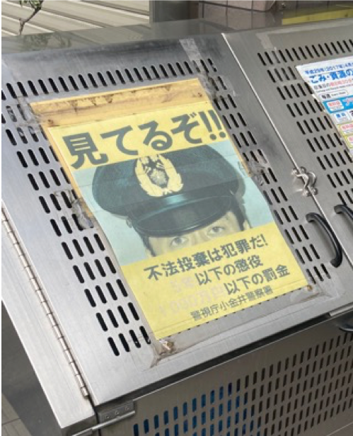 不法投棄イラスト無料イラスト・フリー素材なら「イラストAC」