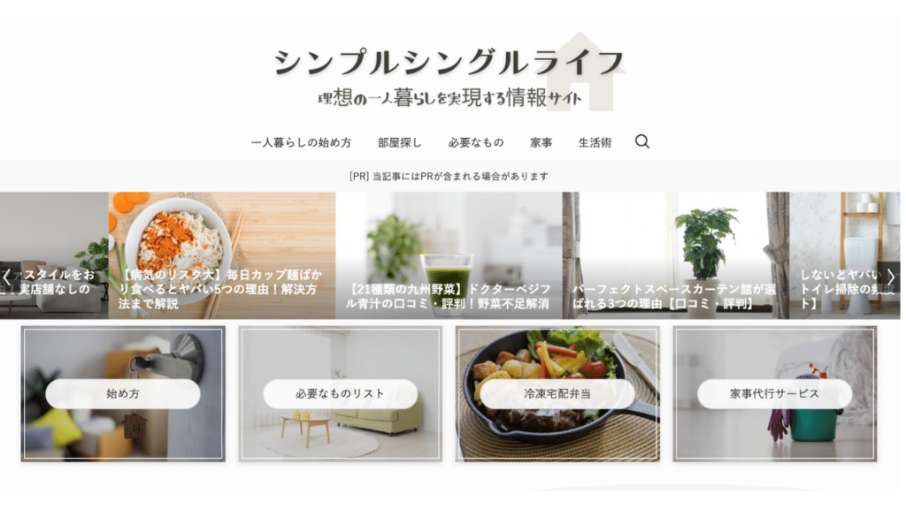 旅行ブログを書くならおすすめ！おしゃれで機能豊富なワードプレステーマ Backpack Traveler- studioDoghands