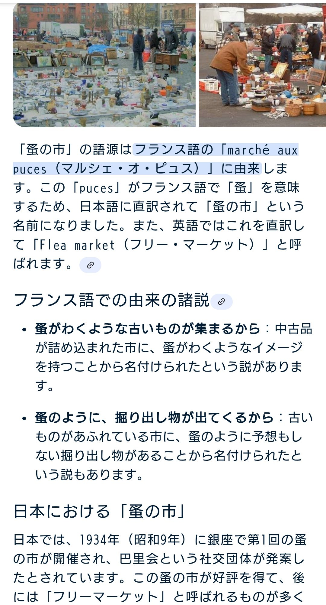 심봤다 シムボァッタ =「掘り出し物を見つける」TODAY'S韓国語韓国旅行「コネスト」