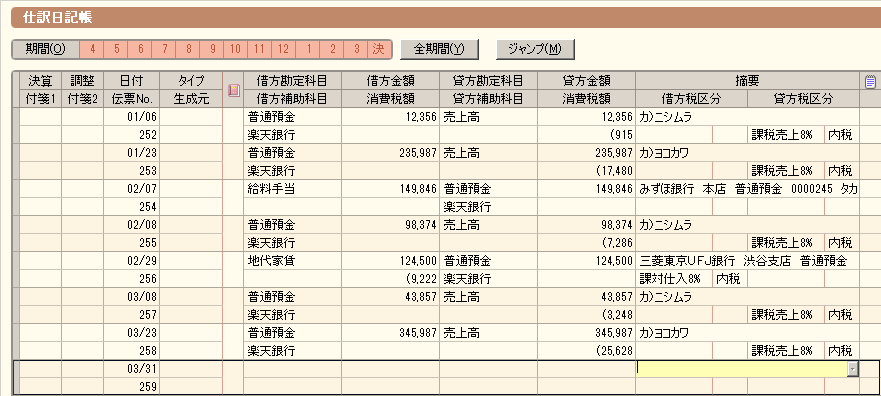 小口現金出納帳テンプレート Excel業務を簡単にシステム化できる「MagicLogic」