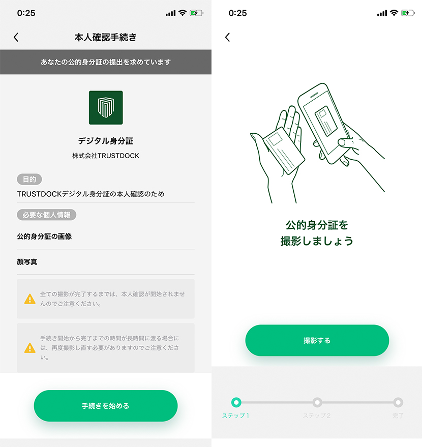 画像アップロード可能な公的身分証の種類と注意点│チケット流通センタ