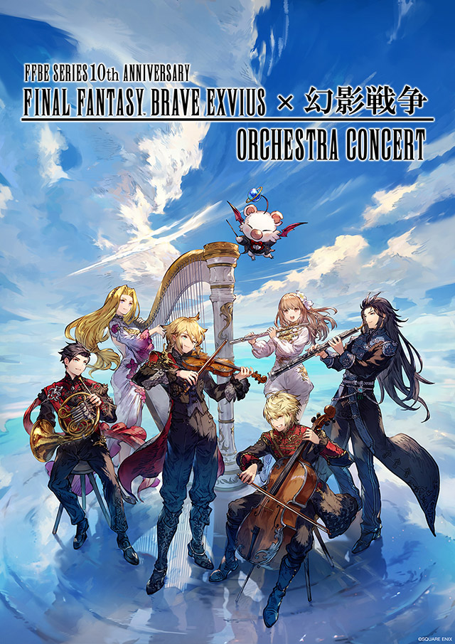 スクエアエニックス FFBE幻影戦争TVCM 「人生の選択編」 – 株式会社 愛印 aiin