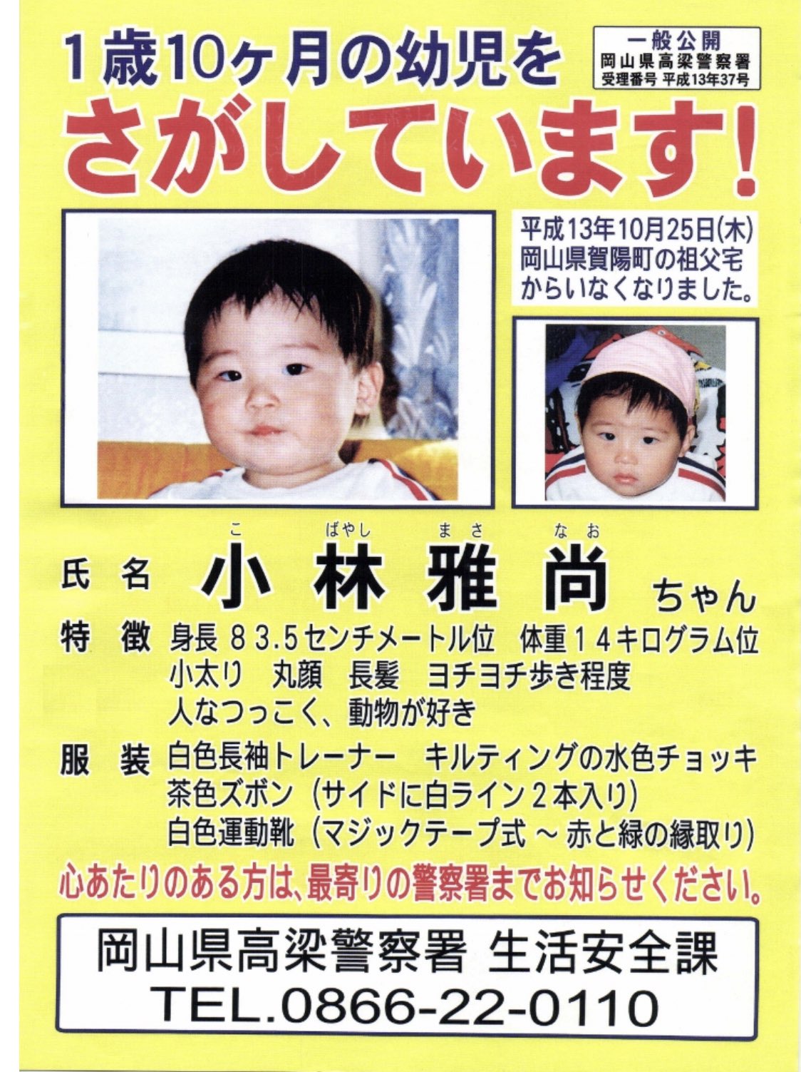 母を探しています 横須賀市@aykngsm1X