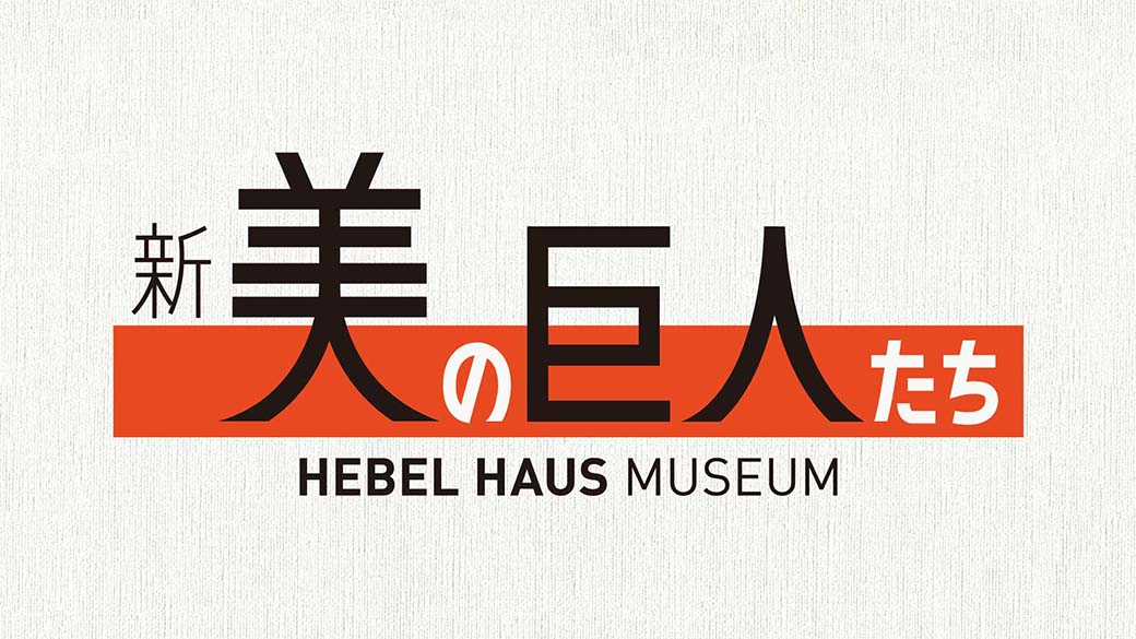 送料無料！帝国ホテルロゴ入りグラスコースタ