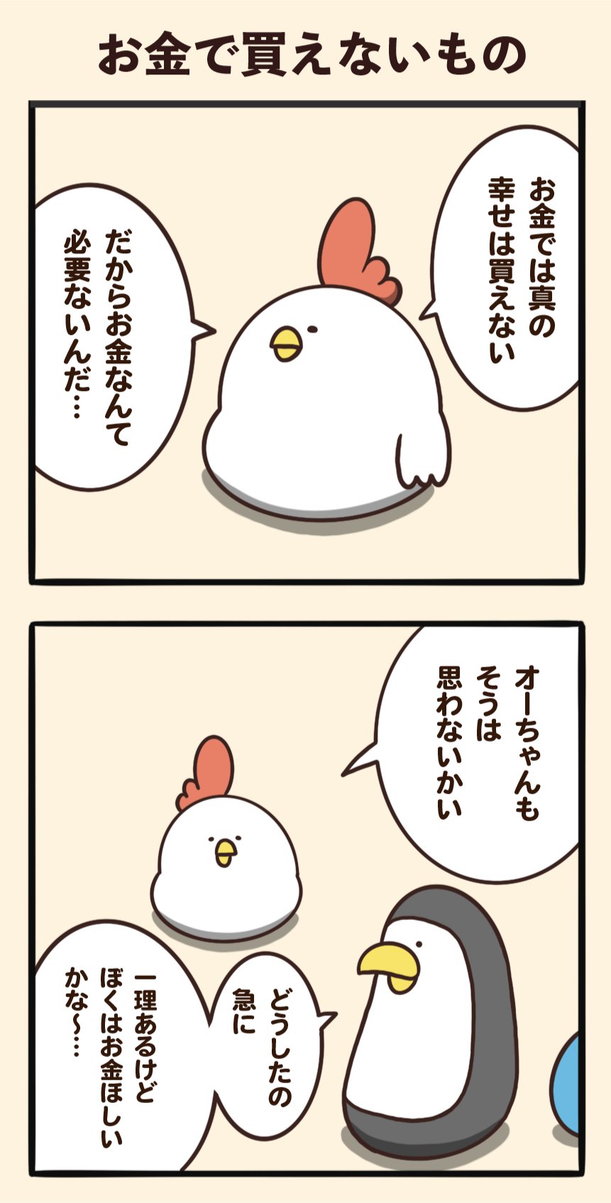 金運大逆転:金で買えないものを買え - メルカリ