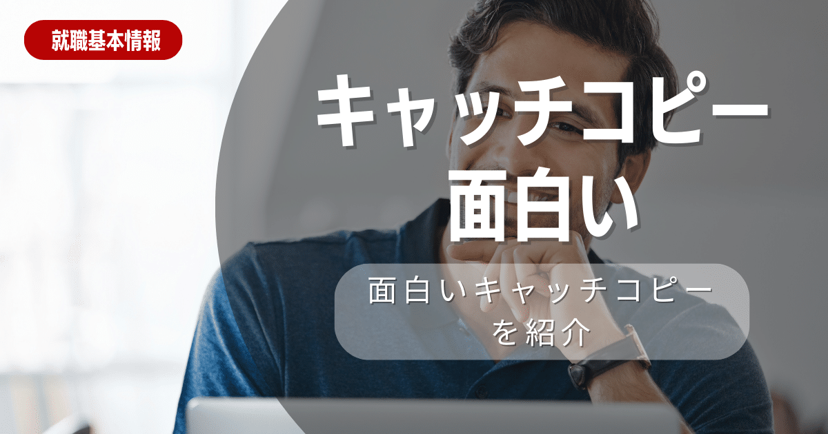 20卒 すぐに使える自己PR講座 on X: 