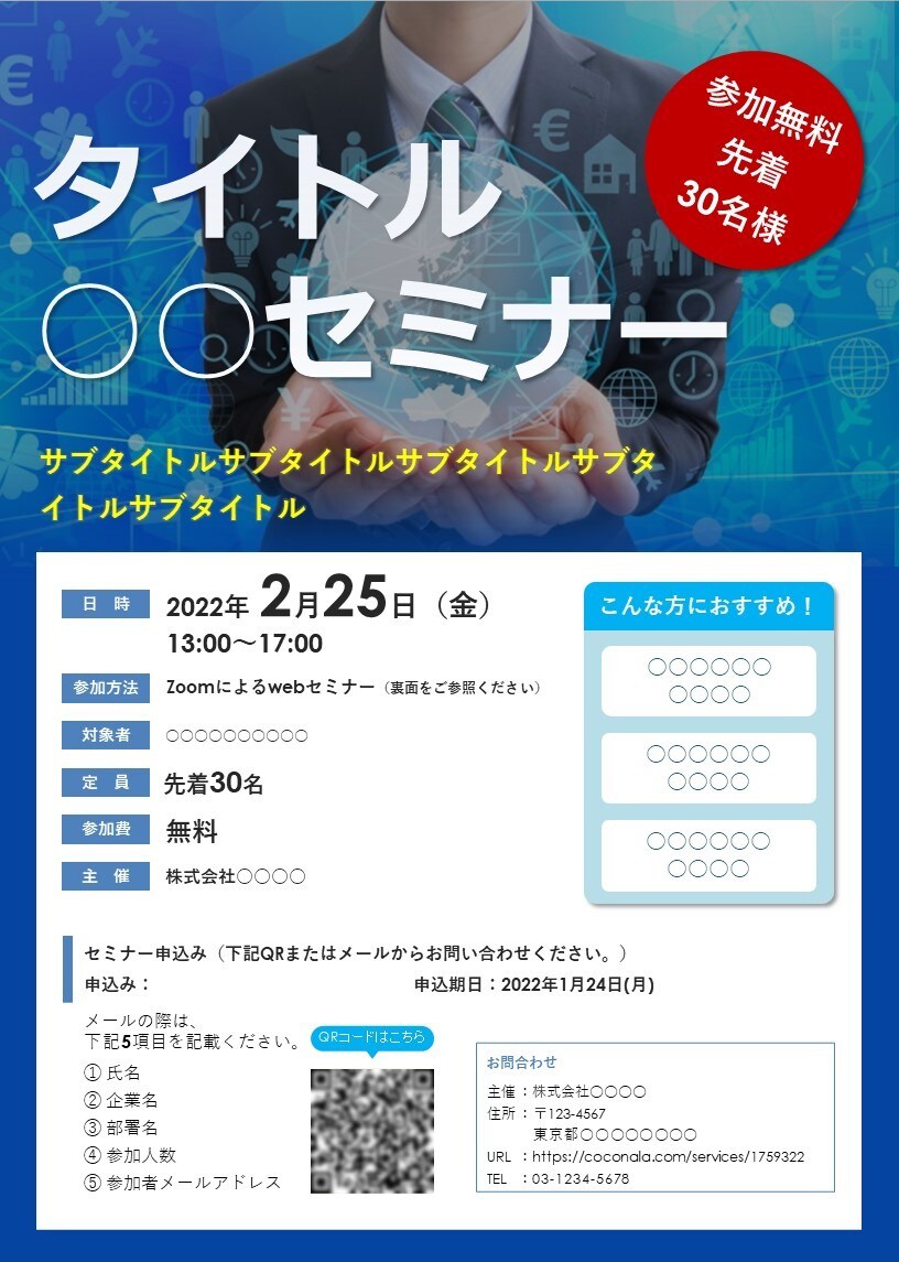 パワーポイントで複数のスライドを余白無しで1枚に印刷する方法