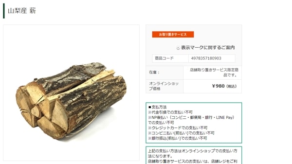 焚火はしたいが、どうやって薪を集めるかそれが問題だ！-キャンプ沼の畔から