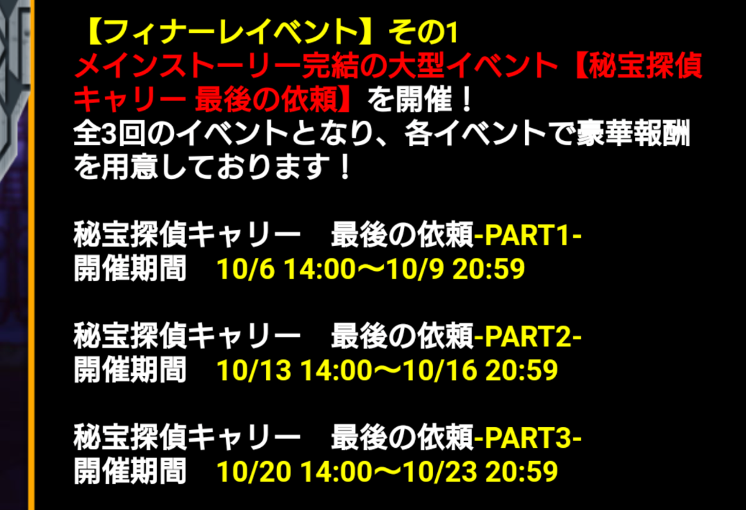 秘宝探偵キャリー 秘宝探偵キャリーボスやライバルと秘宝を奪い合う無料の本格RPG