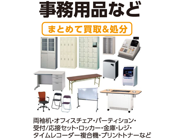 家具買取の専門ショップ「アドア東京」