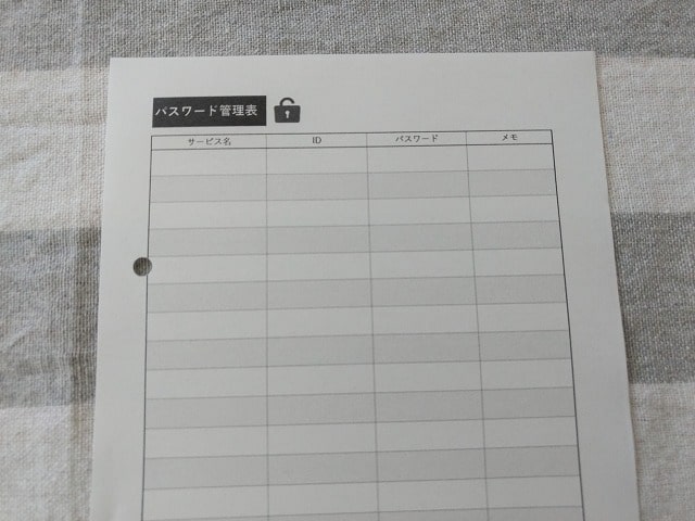 パスワード管理ノート - 無料テンプレート公開中 - 楽しもう Office