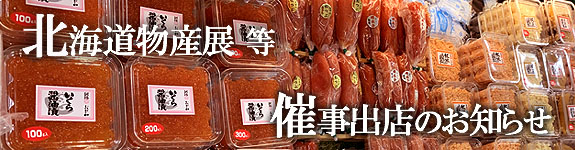 オンラインショップ北海道産 いくら 通販サイト「釧之助」道内最大級の水産加工会社 笹谷商店直営店