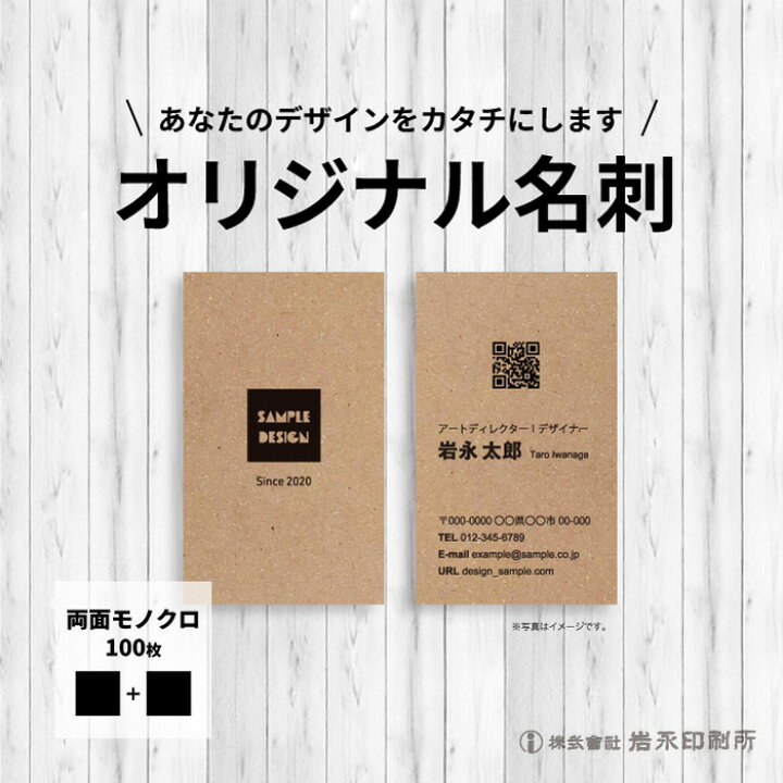 名刺のデザイン作成 - 名刺 印刷の名刺 ランド