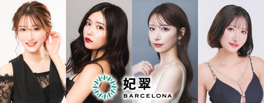 BARCELONA Fillia・フィリアの求人 - すすきの ニュークラブ キャバクラポケパラ体入