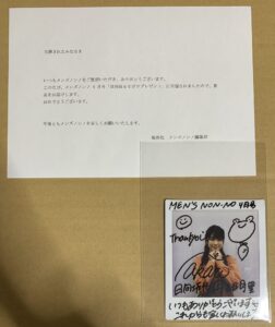 今日はハガキを一枚書きました懸賞パパ 懸賞男子 の一気当選！！懸賞と漫画と時々映画 - 楽天ブログ