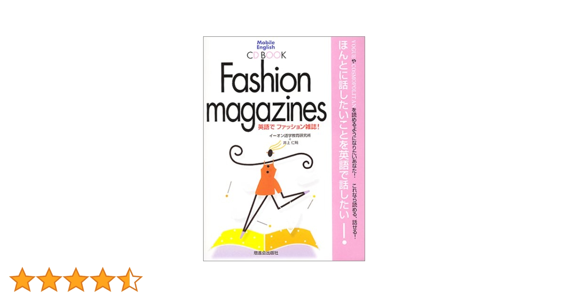 ENGLISH JOURNALイングリッシュジャーナル2020年12月号発売日2020年11月06日雑誌定期購読の予約はFujisan