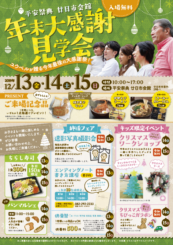 学会・展示会チラシ制作実績デザイン事例ASOBOAD