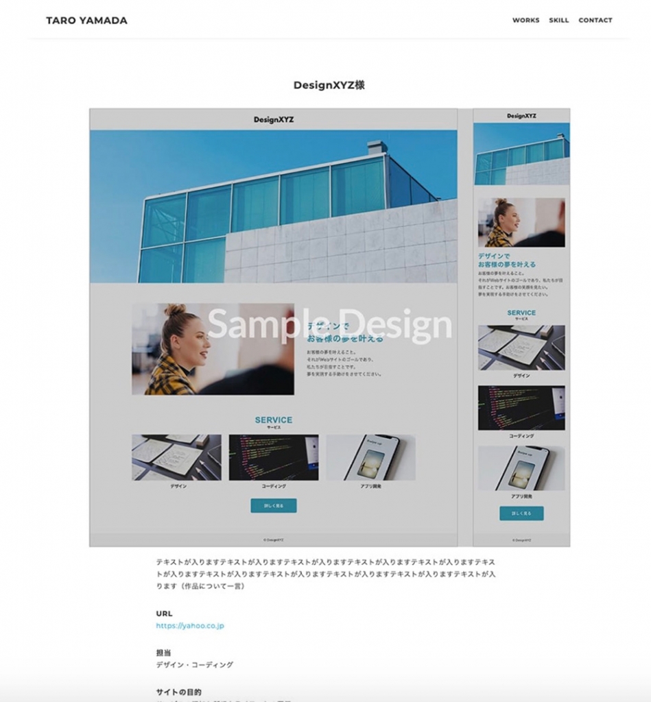 クリエイター向け 無料でポートフォリオが作れる！おすすめサイトを紹介アマノ┃デザイン×ポートフォリオ