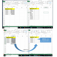 Excel エクセル 複数列フィルターがうまくできない原因とやり方！ビズマジック