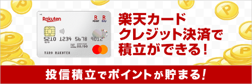 楽天証券 損しないために！口座開設後の必須設定10選こがねとポイ活で月１万円稼ぐブログ