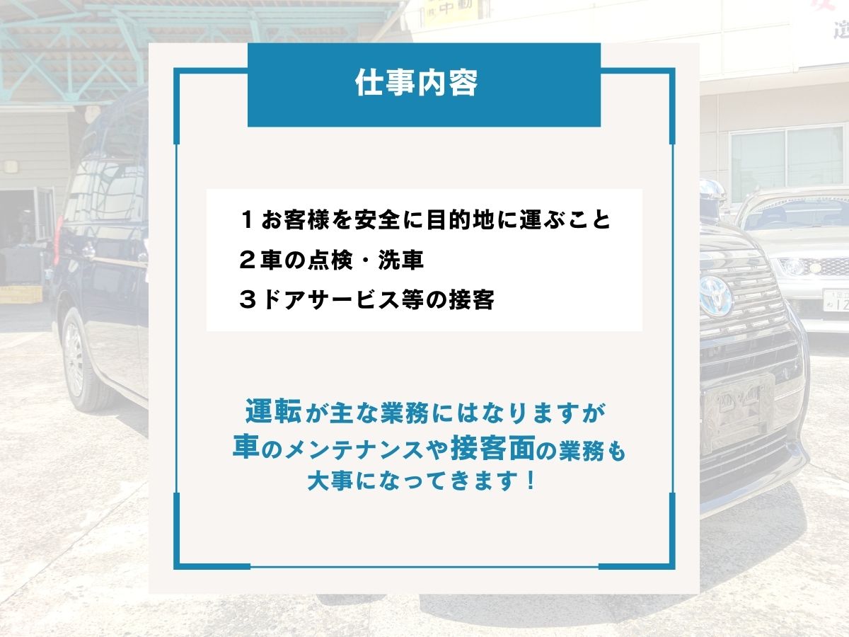 2025 5最新 タクシードライバー・運転手になるには？資格は必要？年齢制限はある？自動運転ラボ