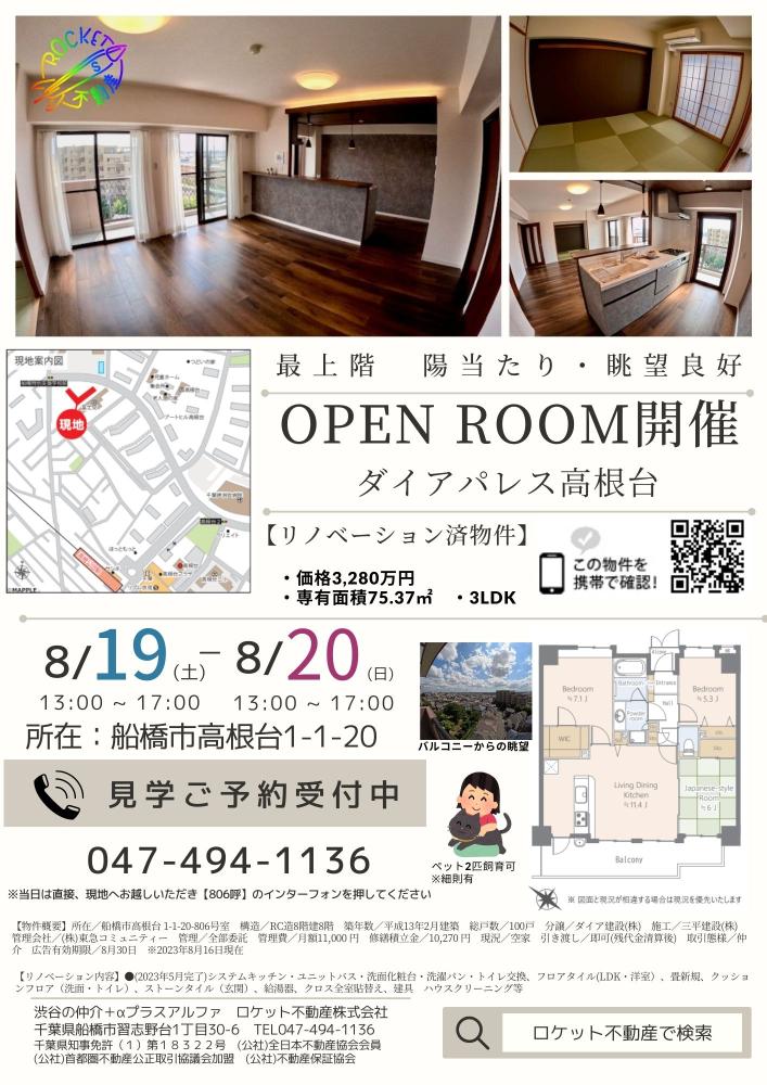 売却物件大募集の新しいチラシが完成 更新 ♪ＮＥＷチラシが完成♪センチュリー21東京建築工房