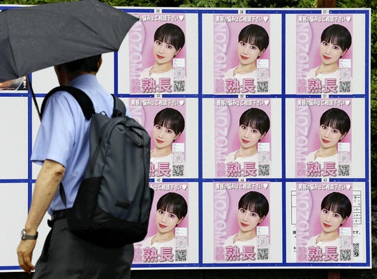 選挙ポスター規制論広がる 東京都知事選挙で別人写真、同一多数- 日本経済新聞